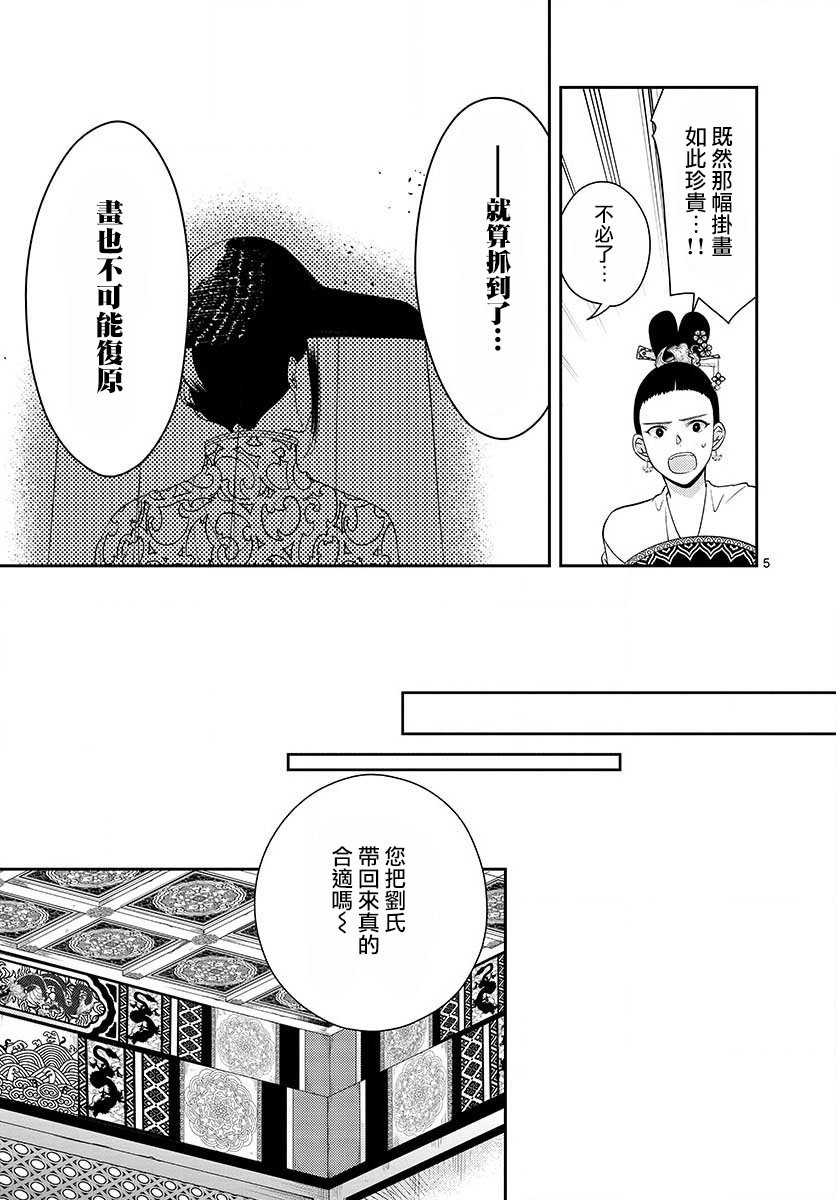 第5话 祈祷