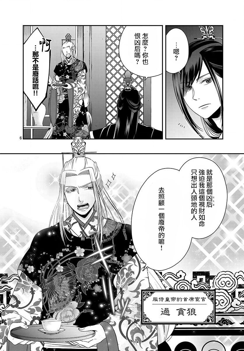 第5话 祈祷