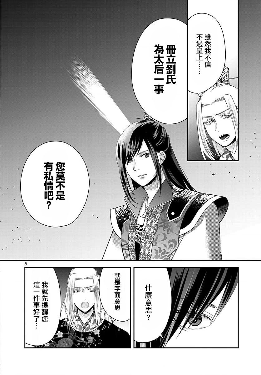第5话 祈祷