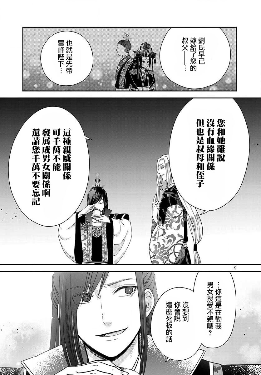 第5话 祈祷