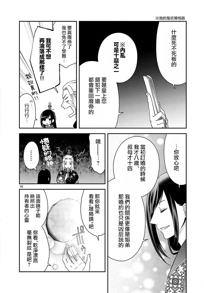 第5话 祈祷