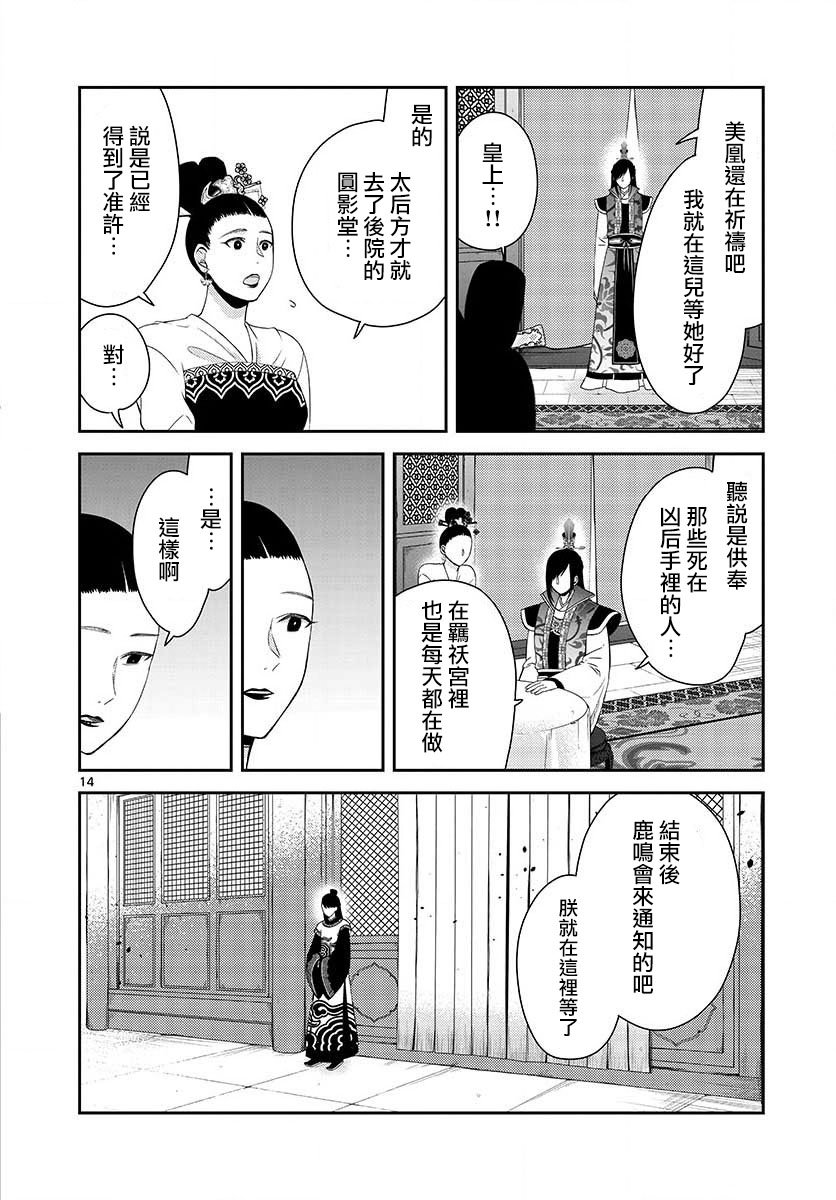 第5话 祈祷