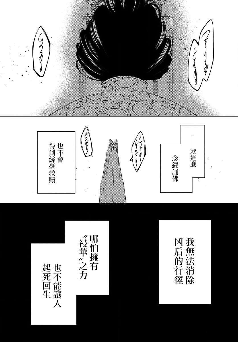 第5话 祈祷