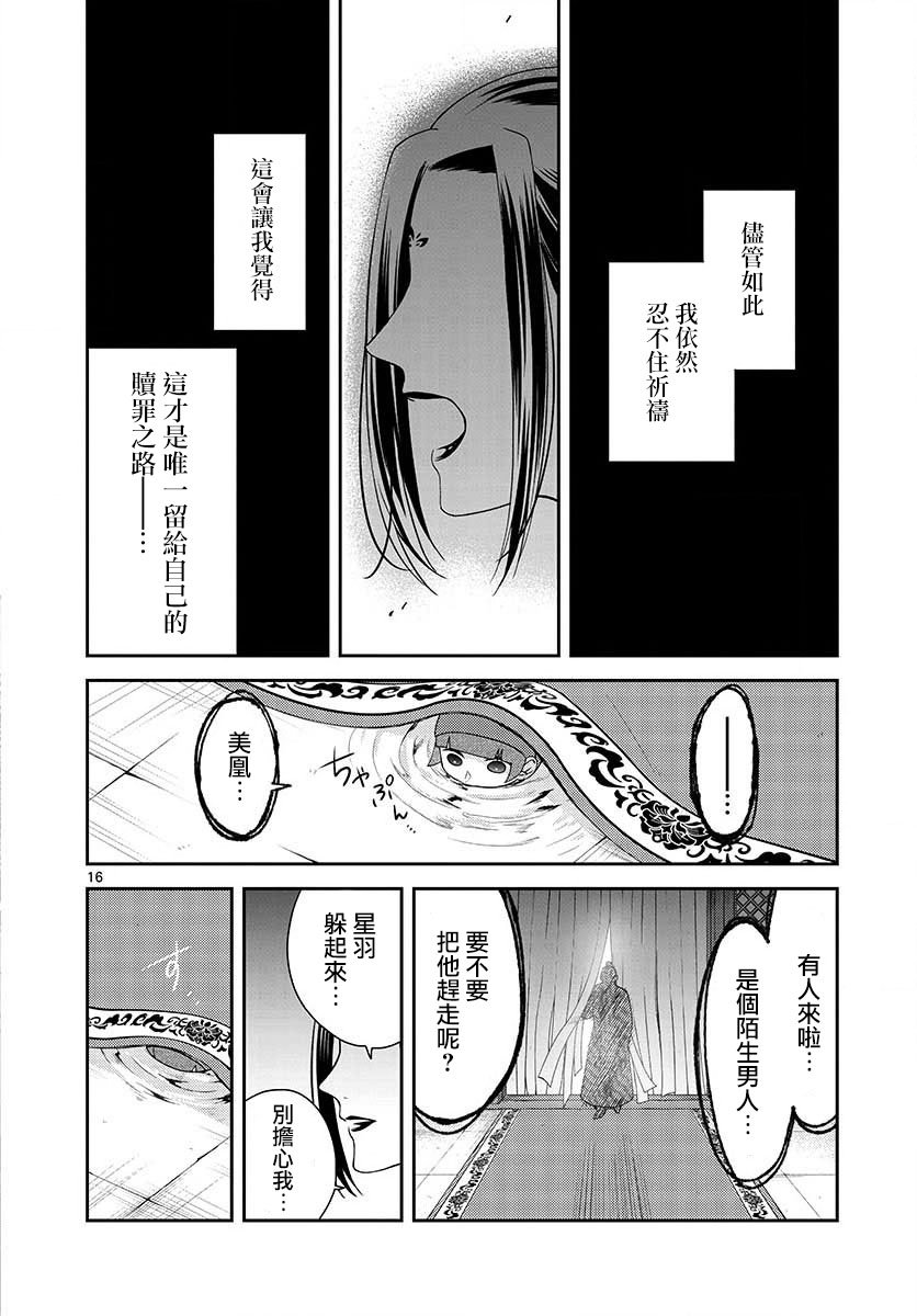 第5话 祈祷