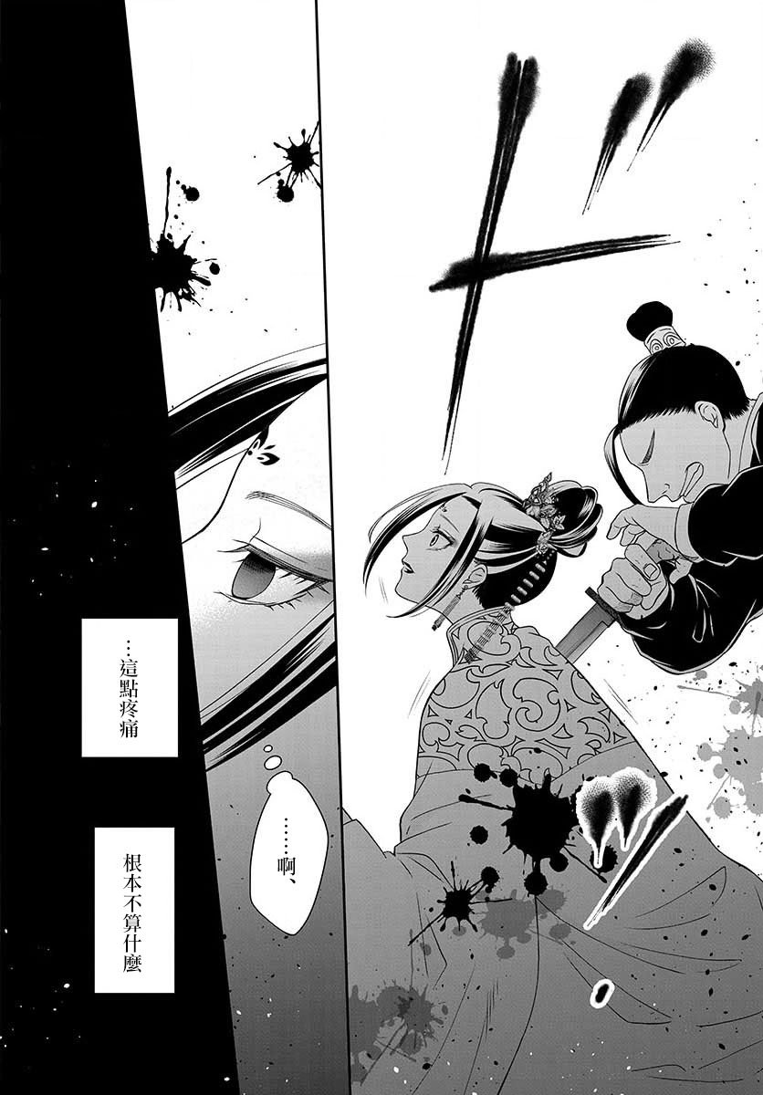 第5话 祈祷