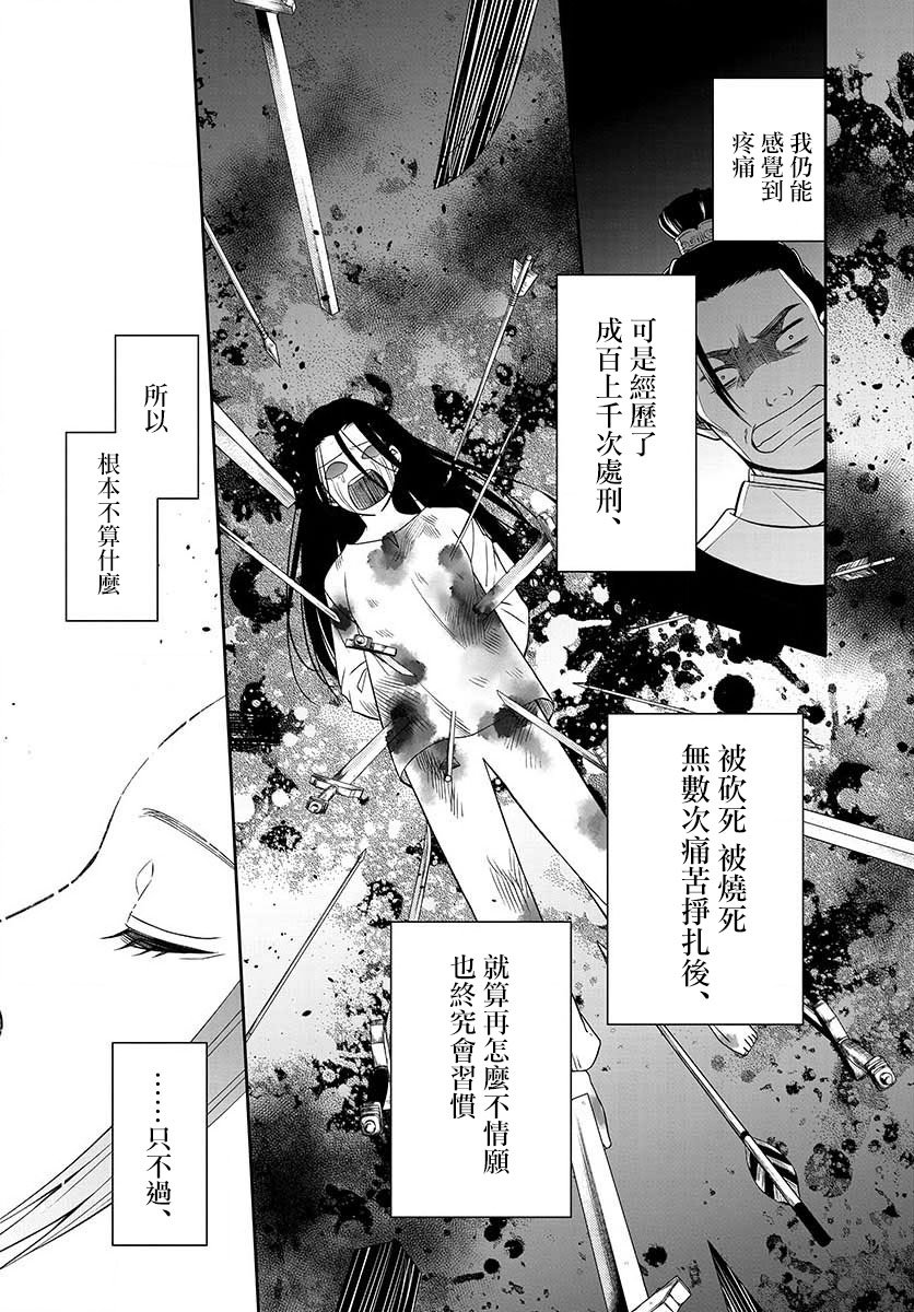 第5话 祈祷