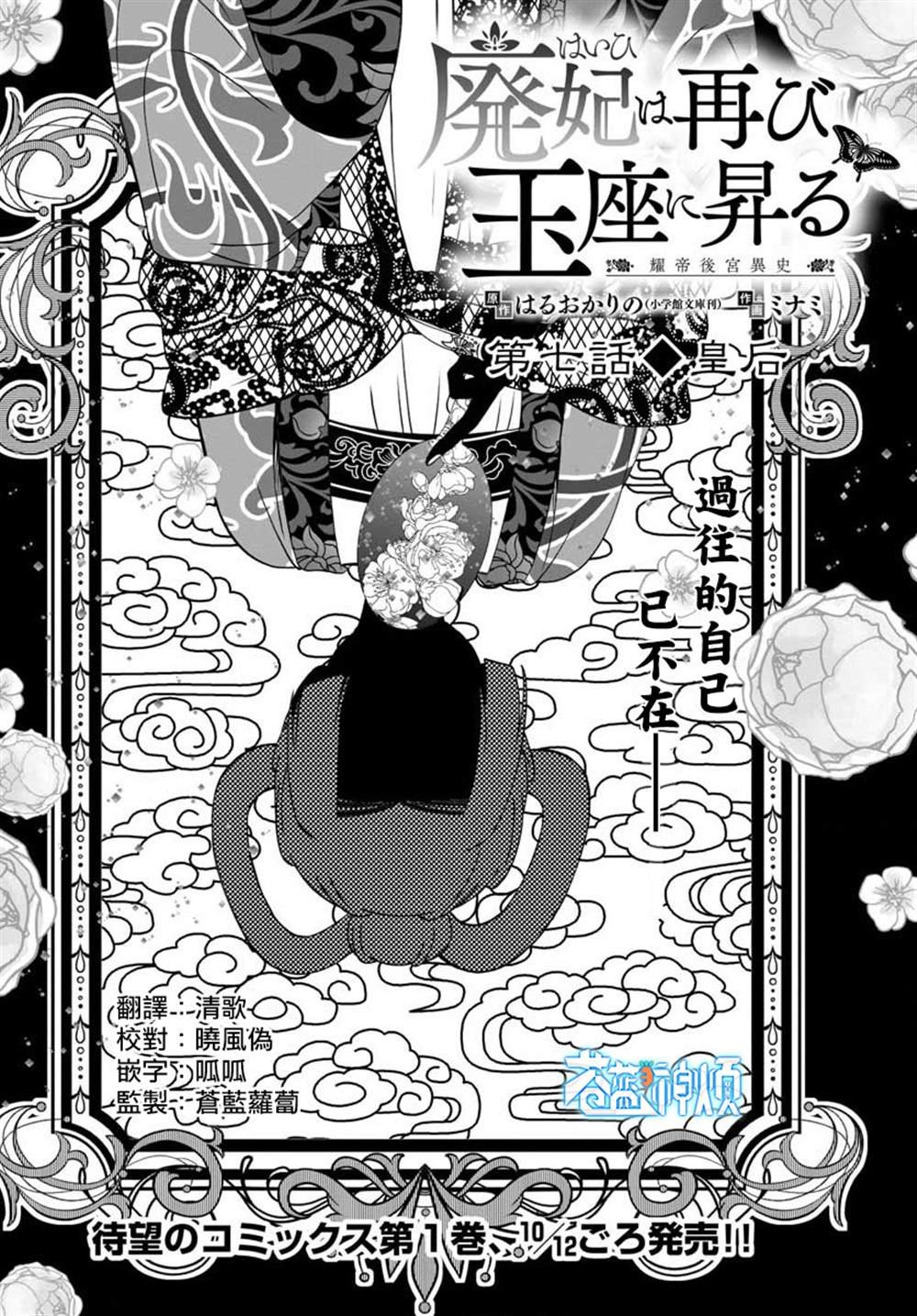 第7话