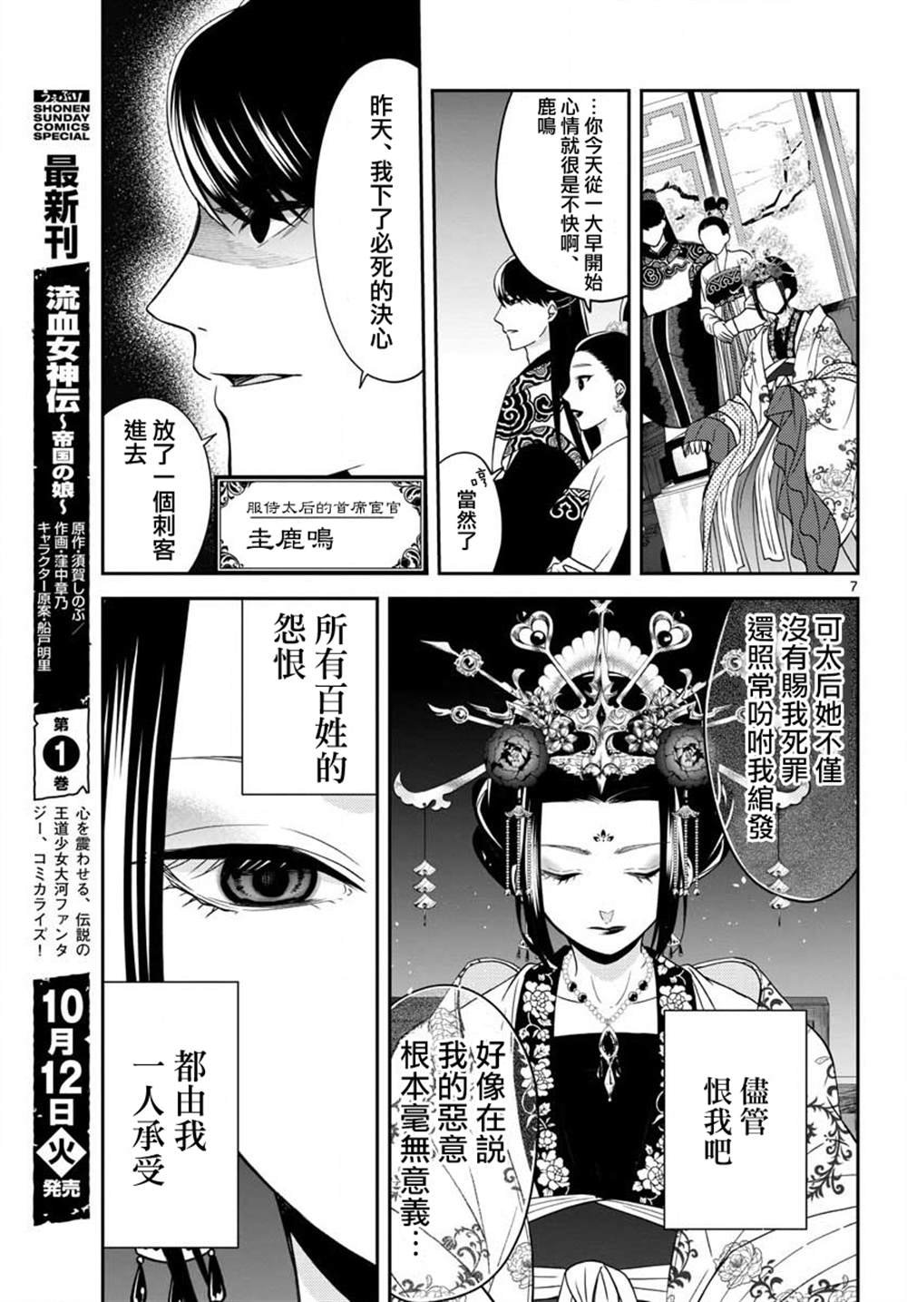 第7话