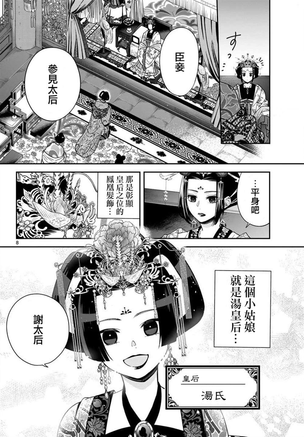 第7话