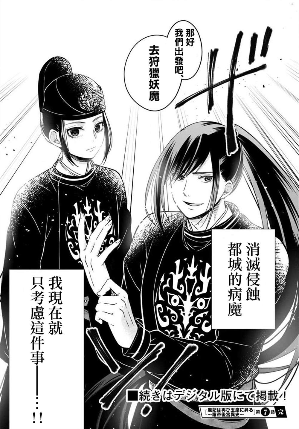 第7话