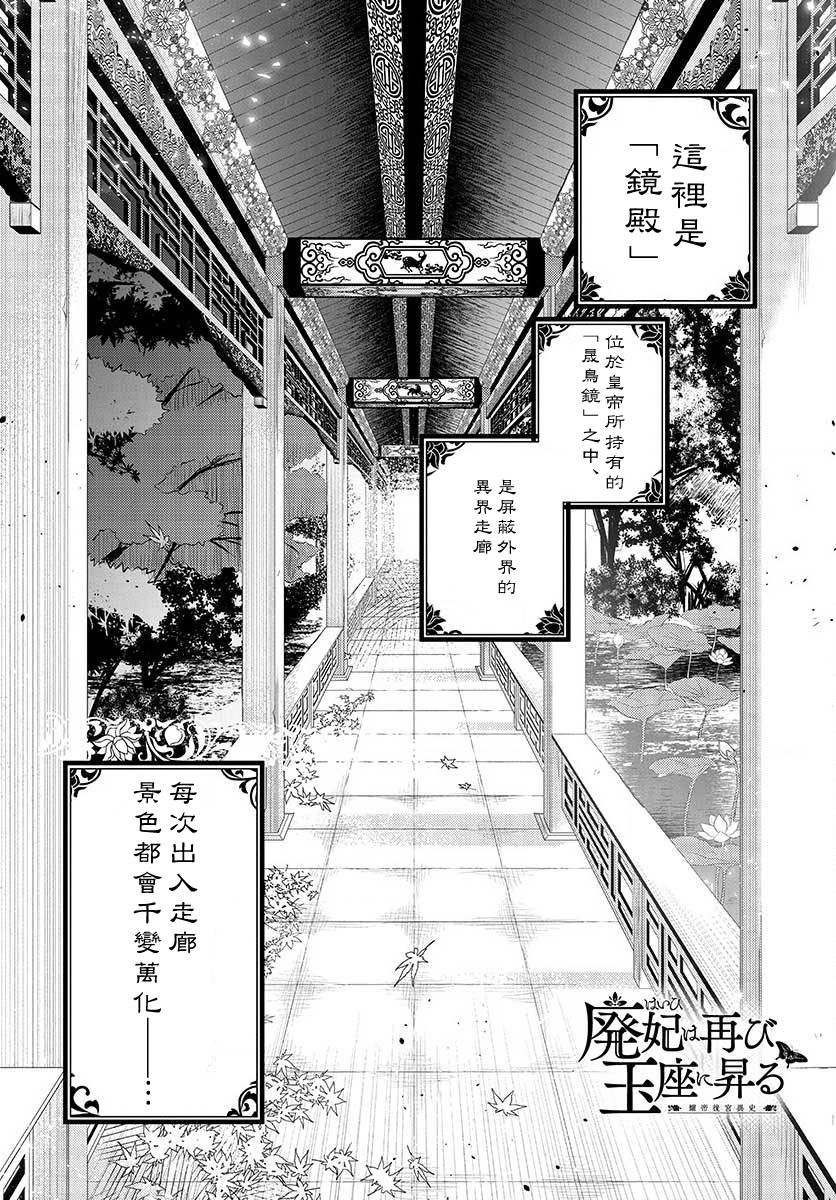 第8话 安济房