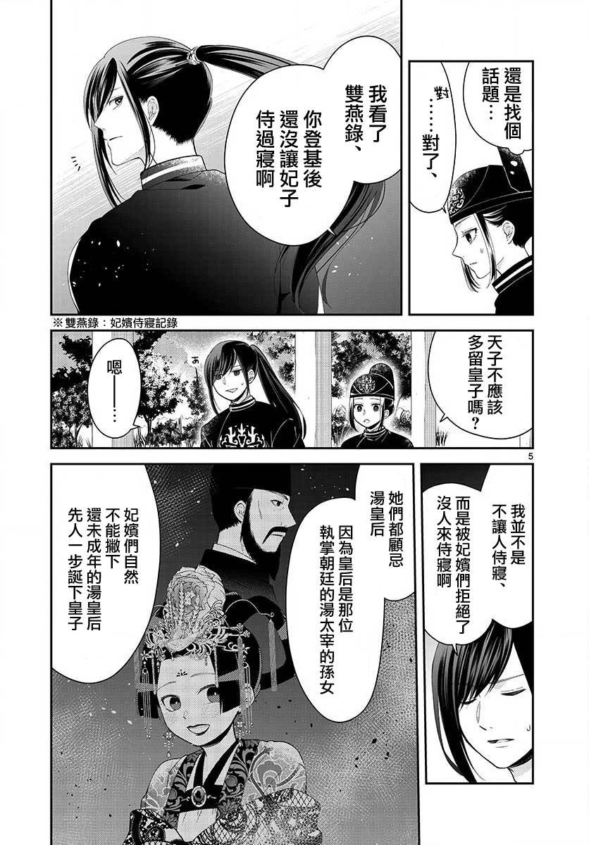 第8话 安济房