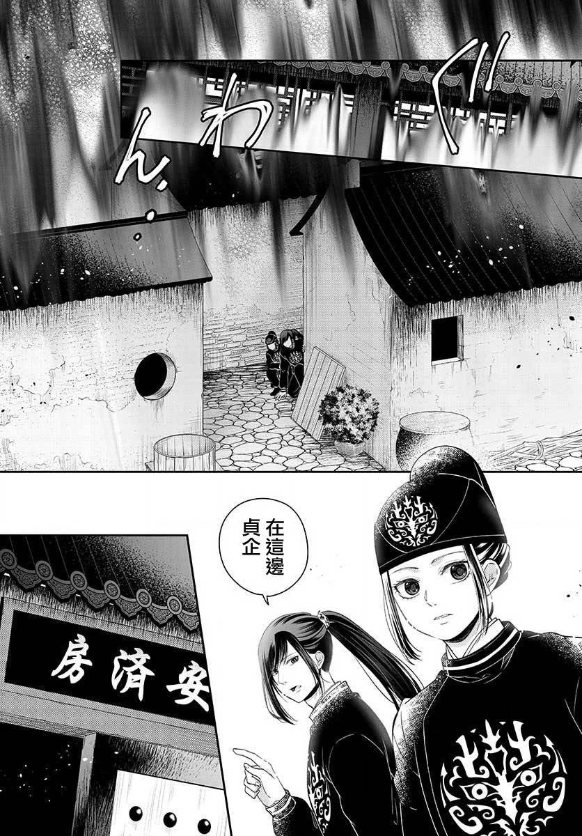 第8话 安济房