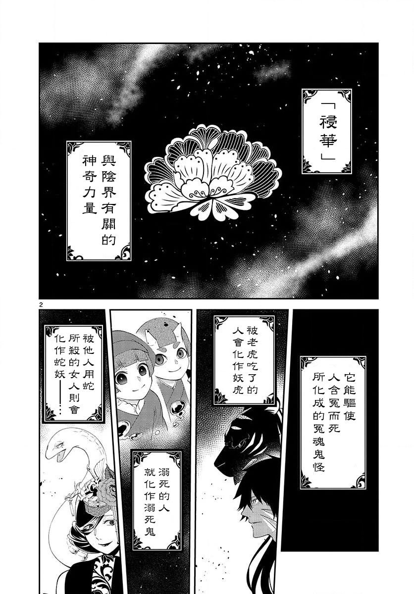 第9话 记忆