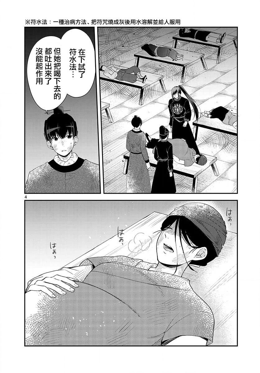 第9话 记忆