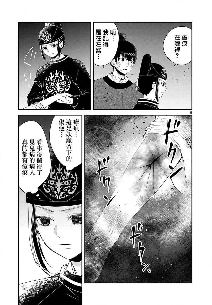第9话 记忆