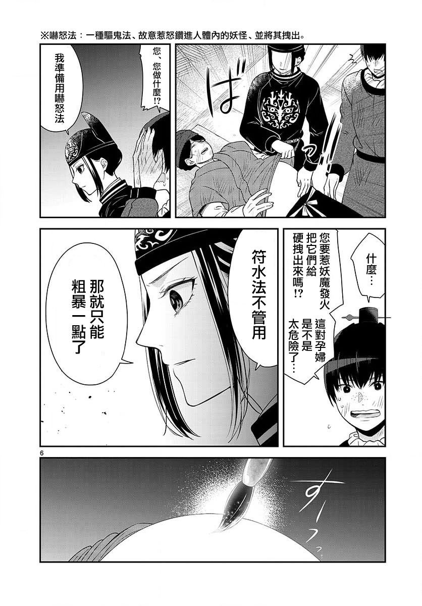 第9话 记忆