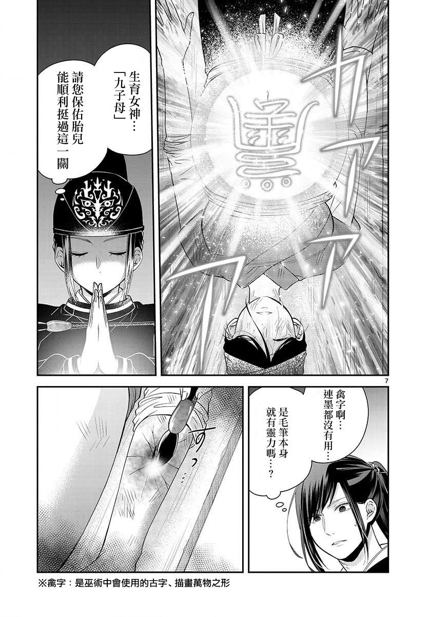 第9话 记忆