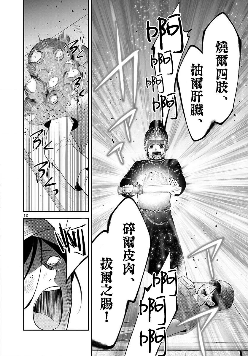 第9话 记忆