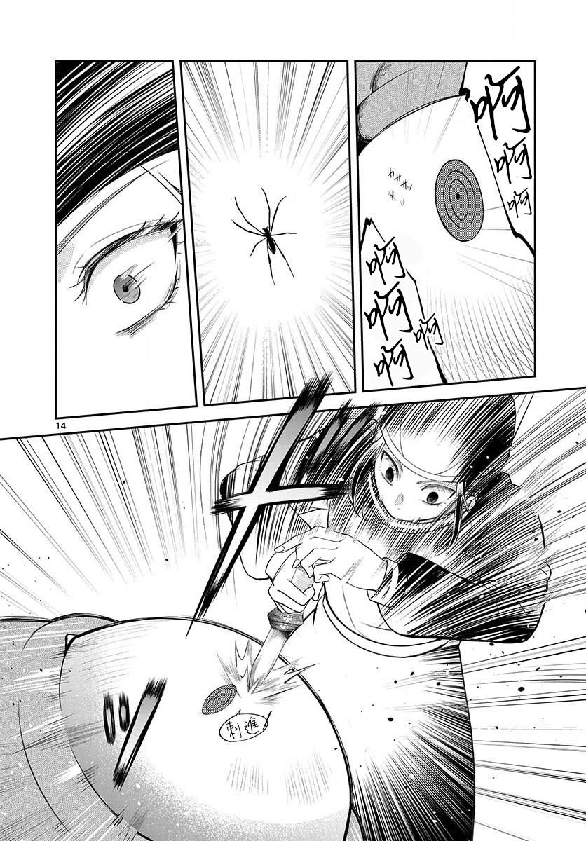 第9话 记忆