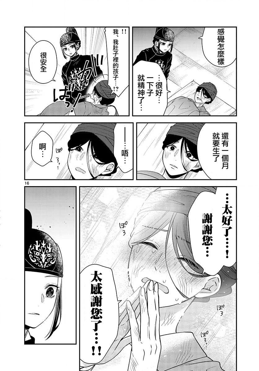第9话 记忆