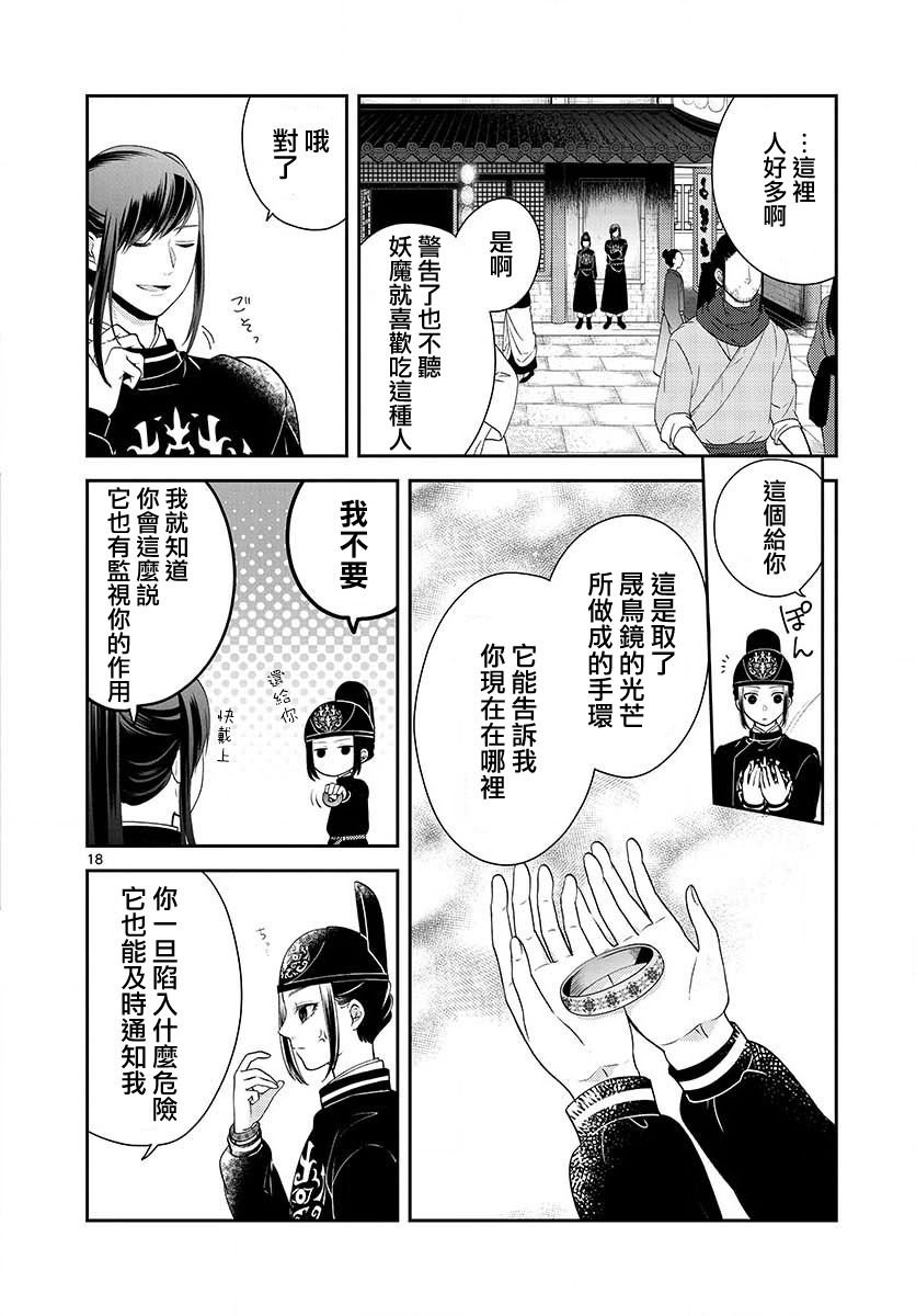 第9话 记忆