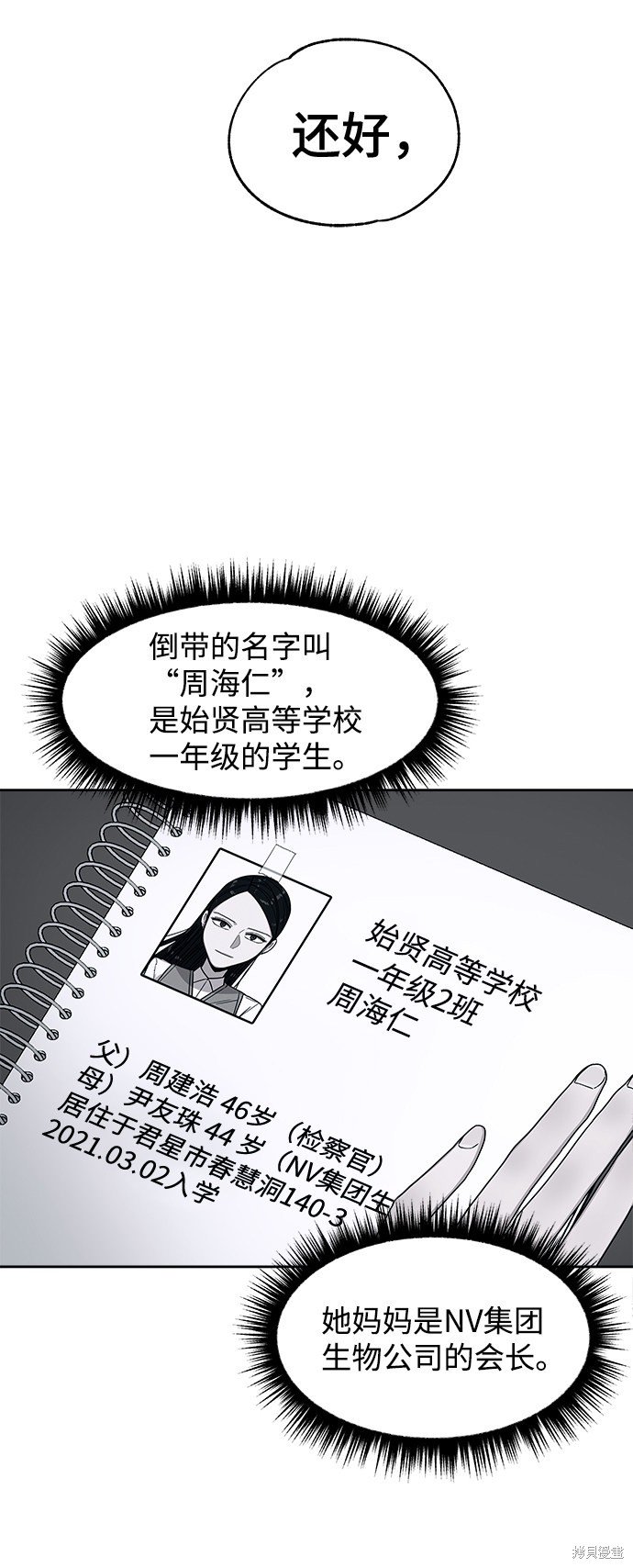 第33话