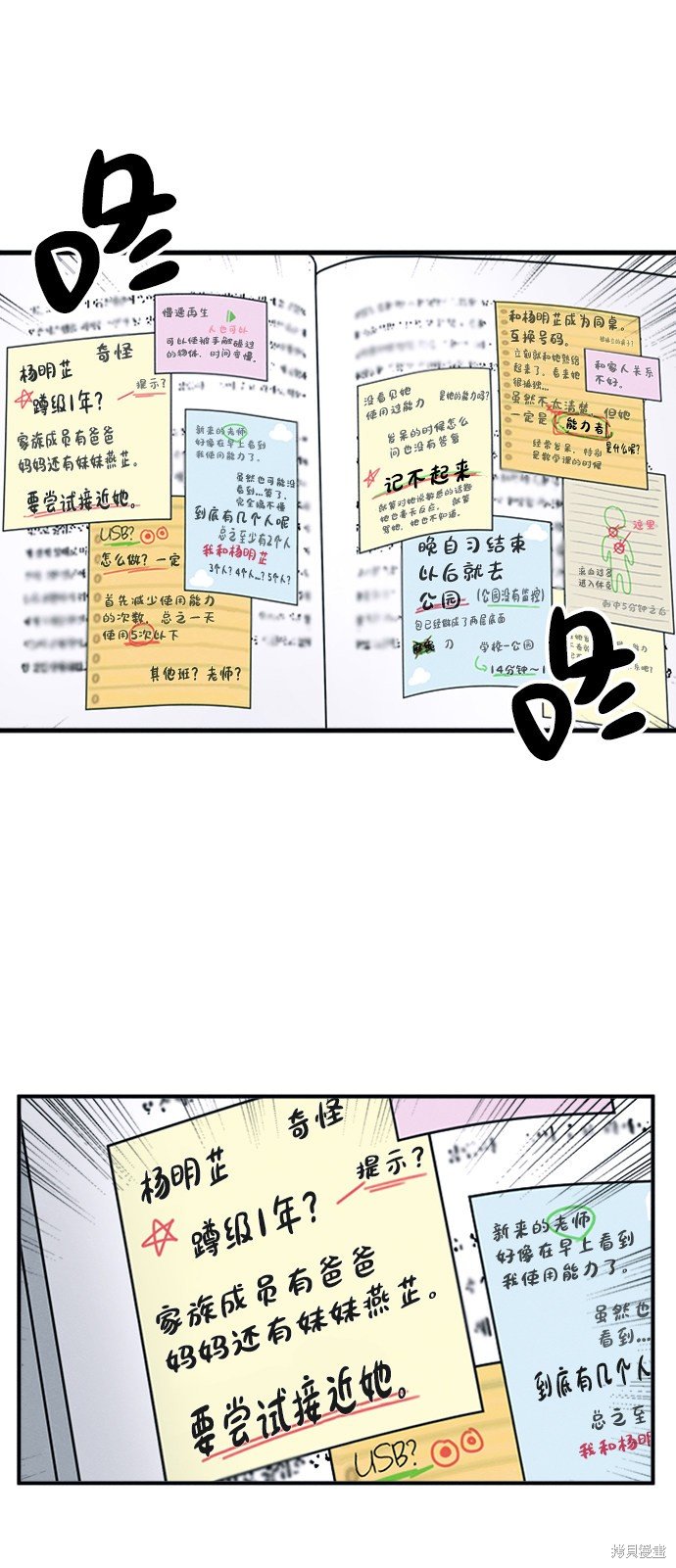 第9话
