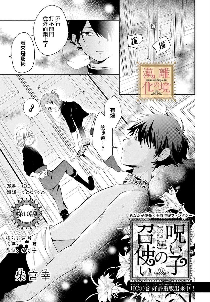 第10话