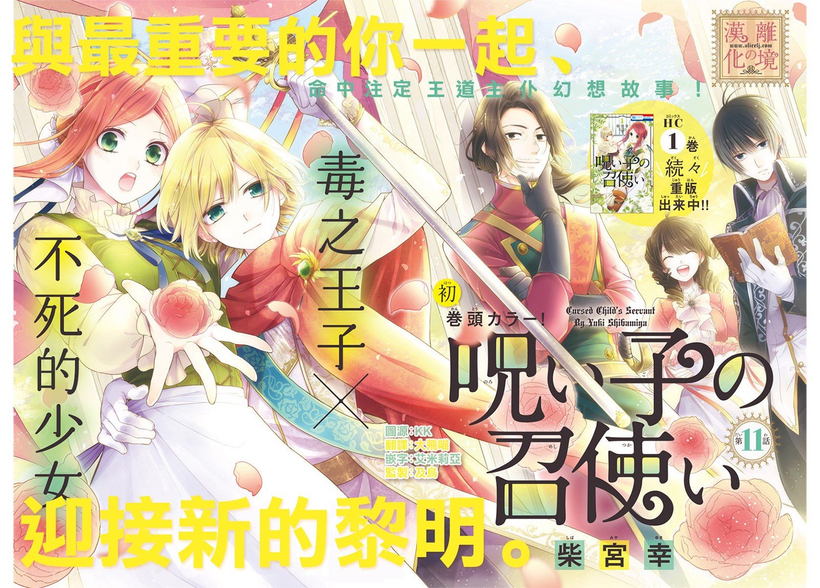 第11话