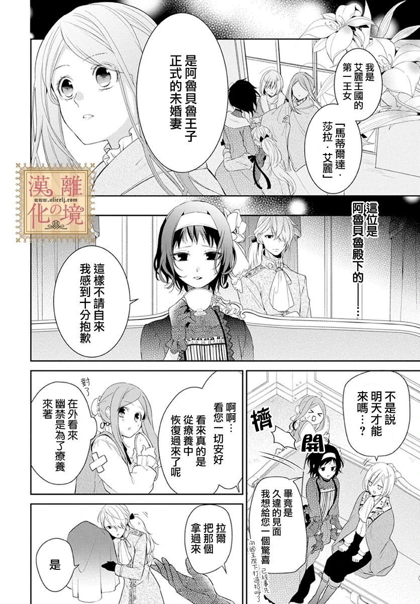 第12话