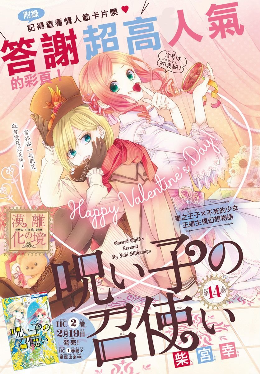 第14话