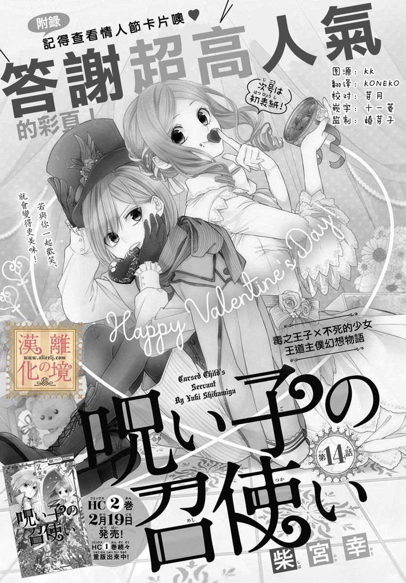 第14话