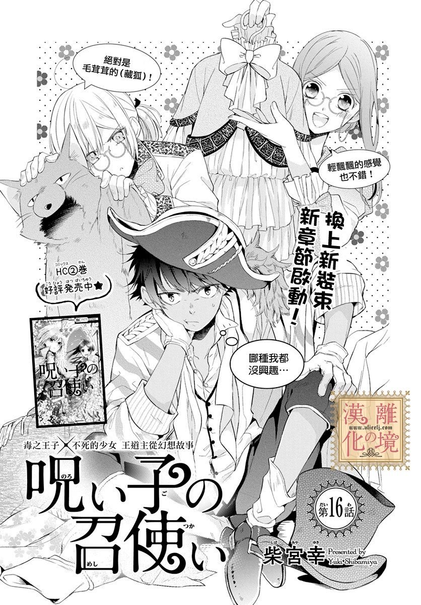 第16话