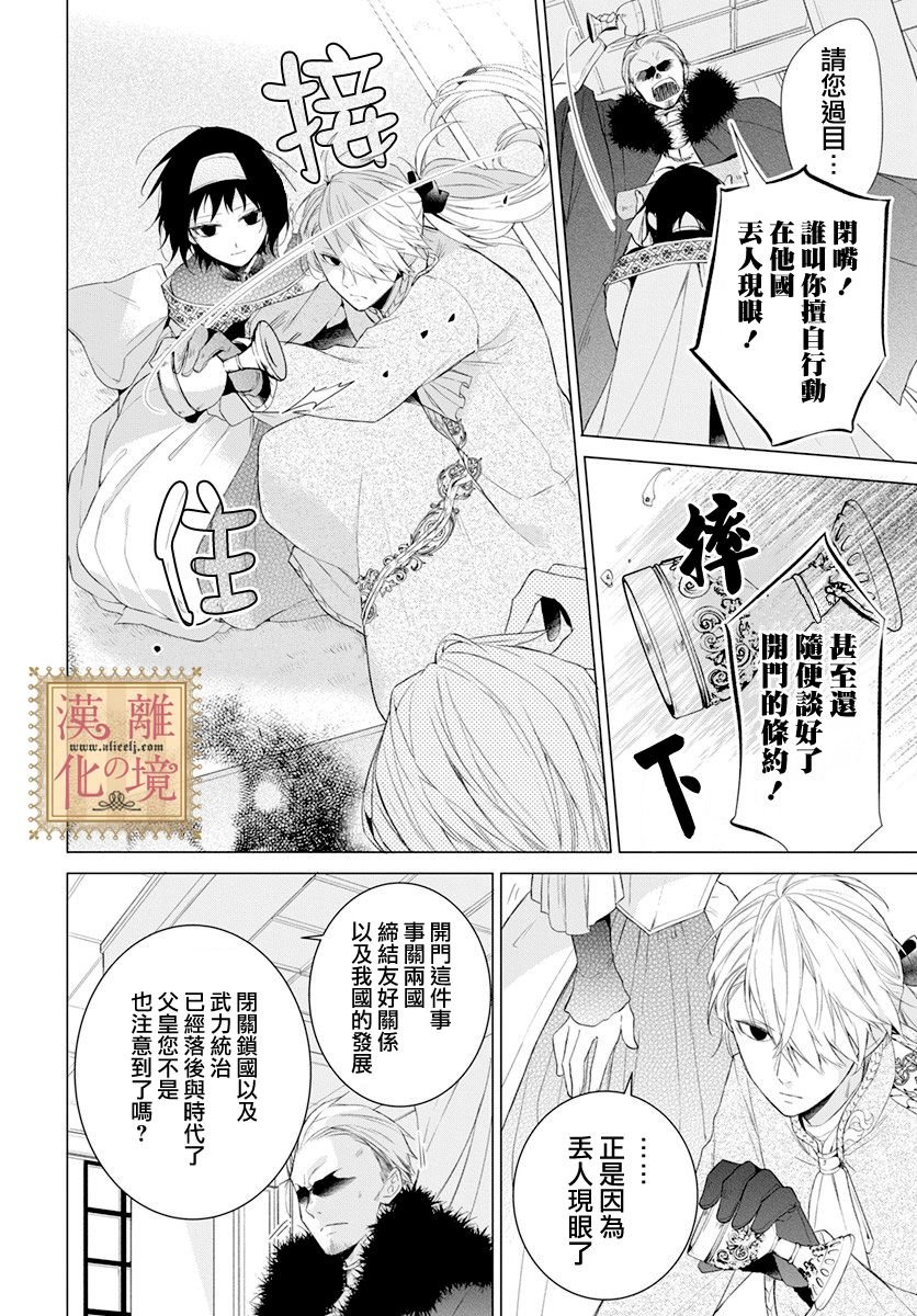 第16话