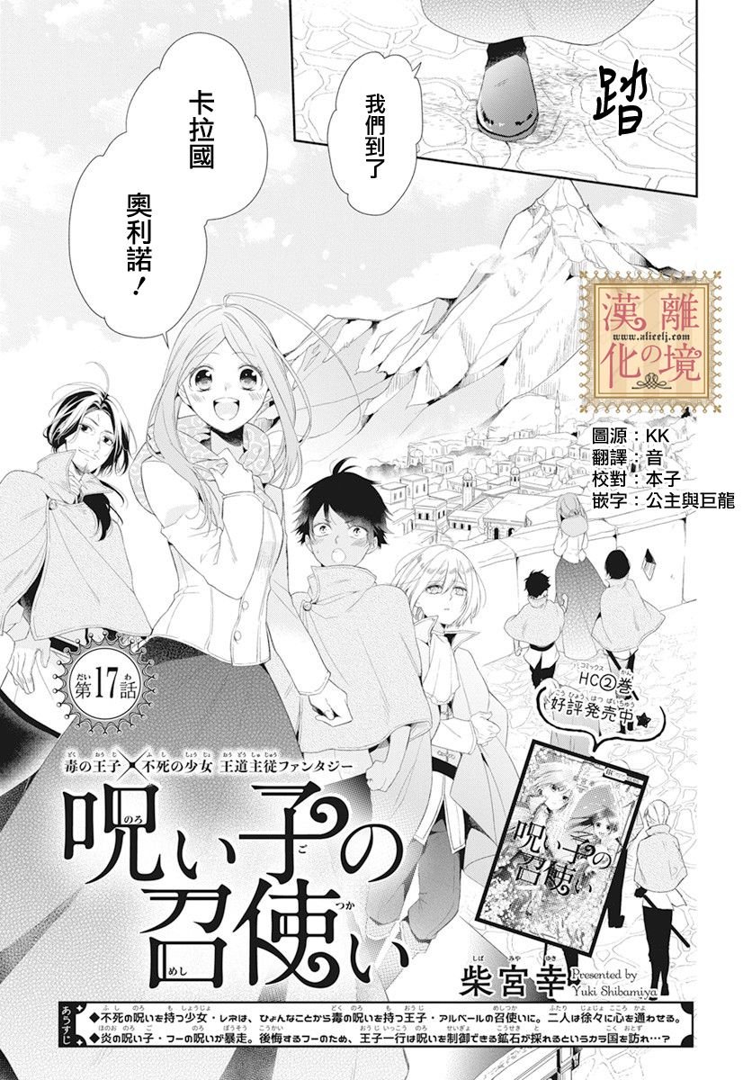 第17话