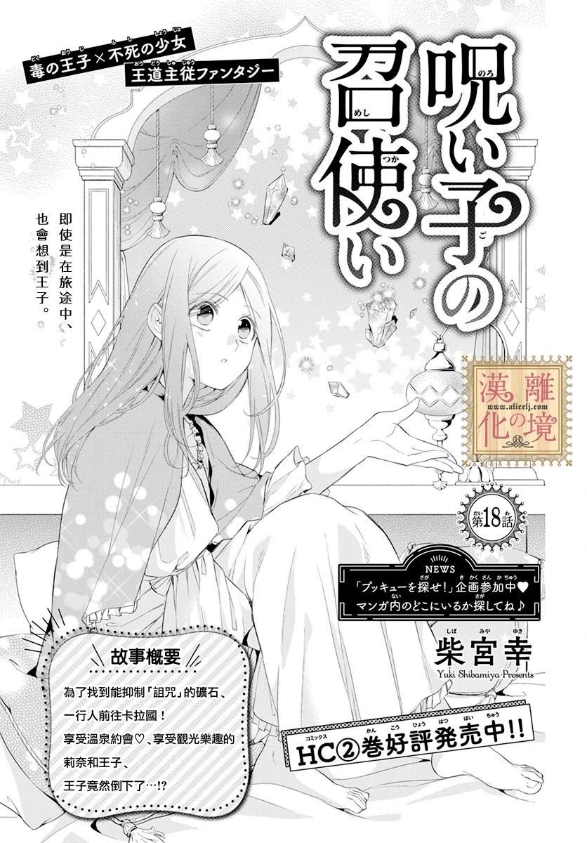 第18话