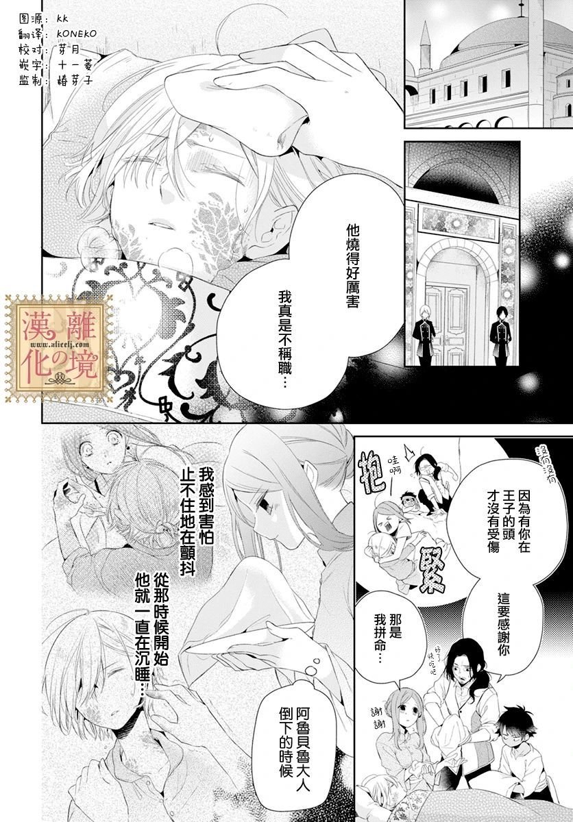 第18话