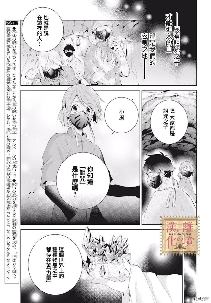 第19话