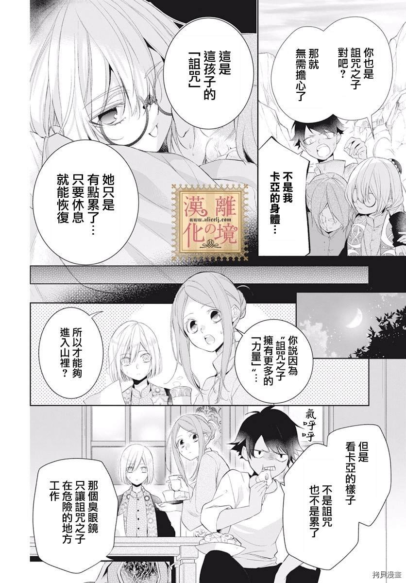 第19话