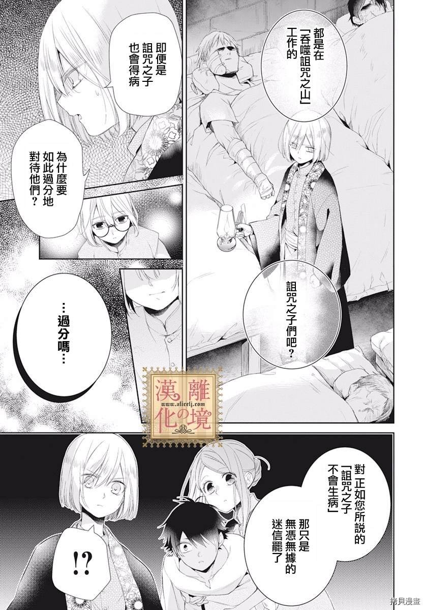 第19话