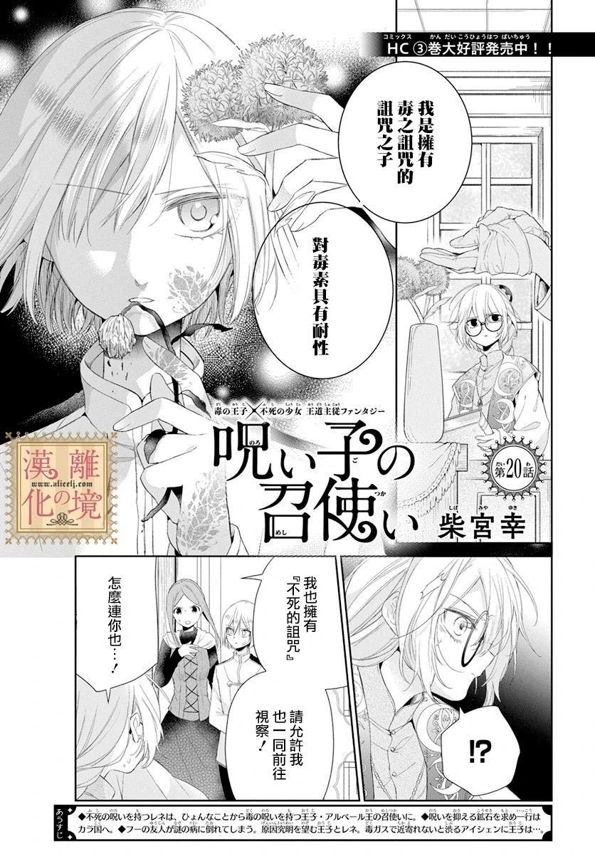 第20话