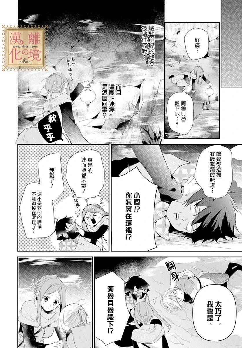 第20话