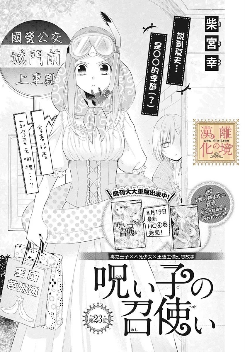 第23话
