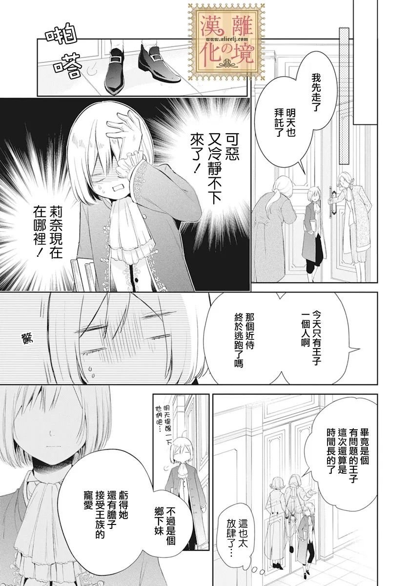 第23话
