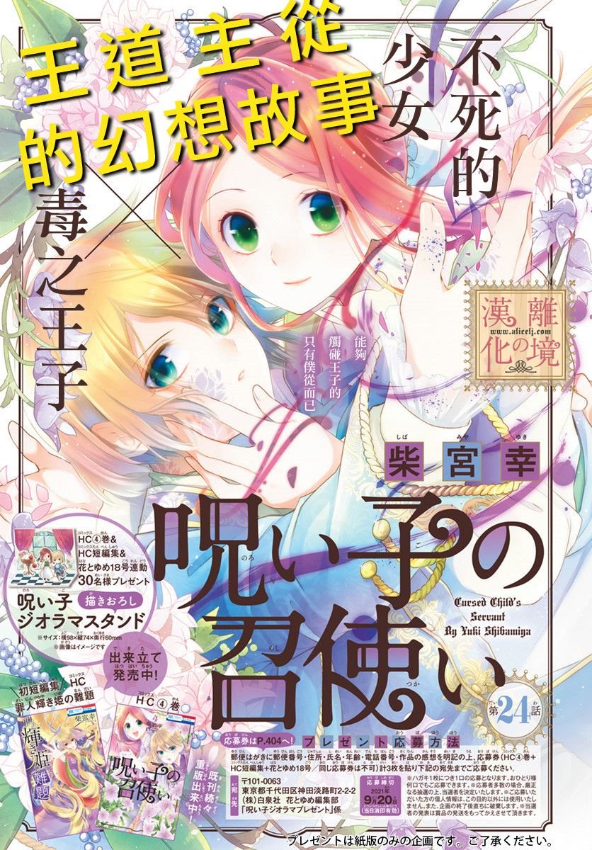 第24话