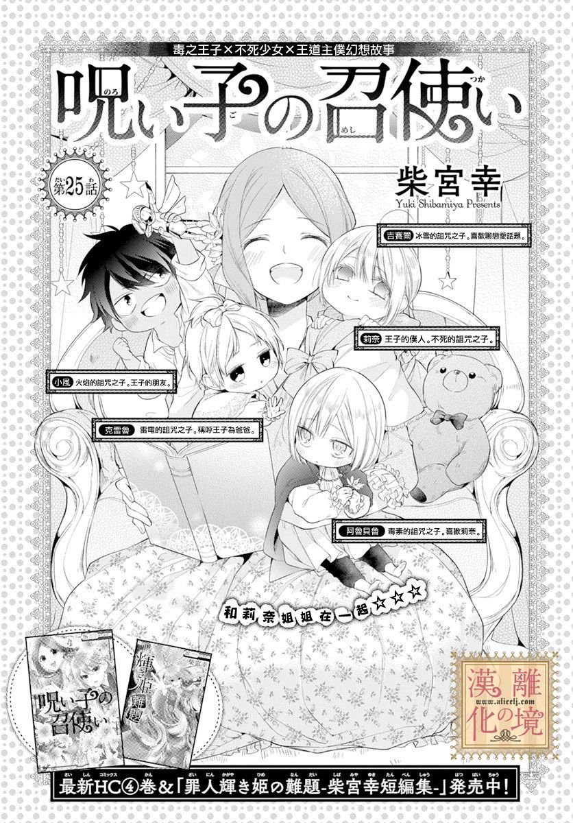 第25话