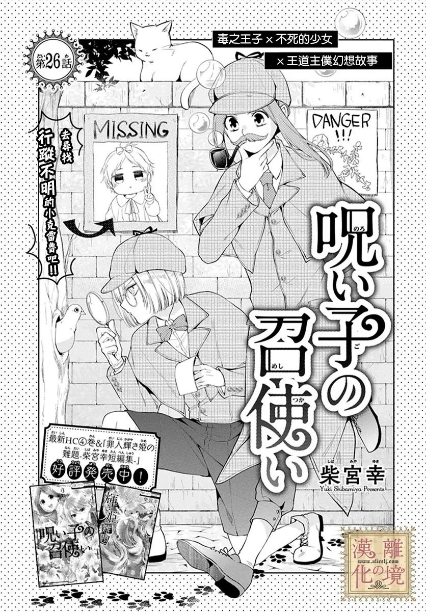 第26话