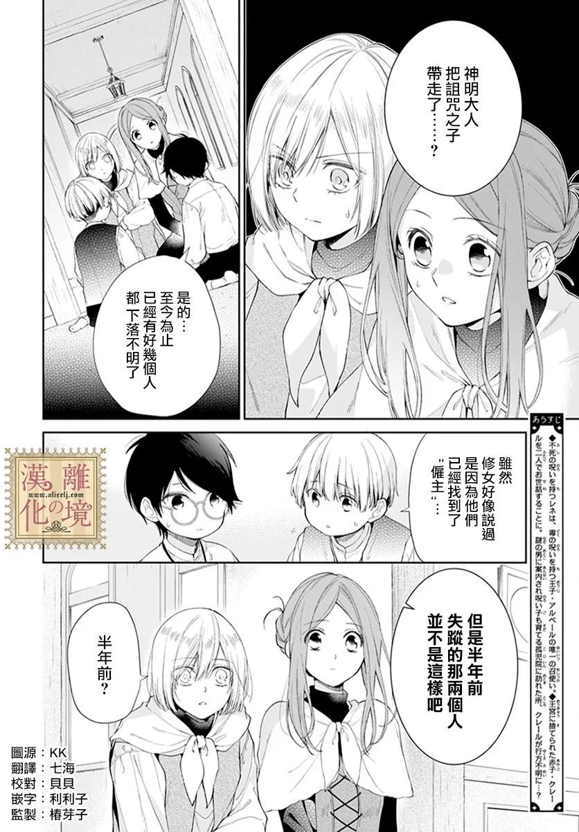 第26话