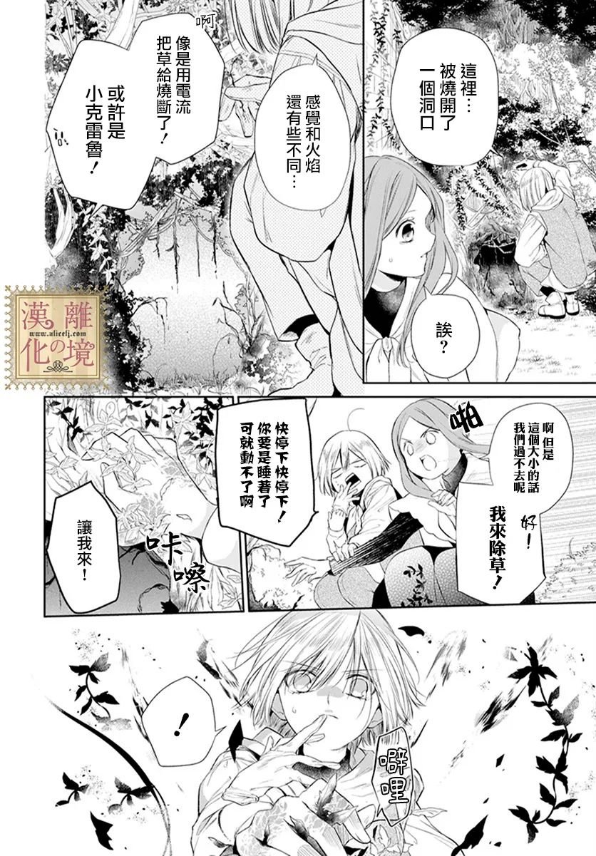 第26话